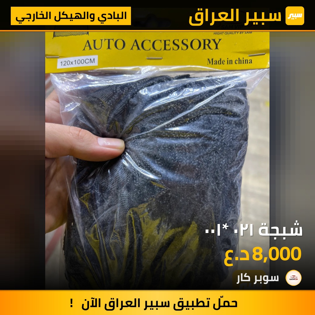 شبجة ١٢٠* ١٠٠ | سبير