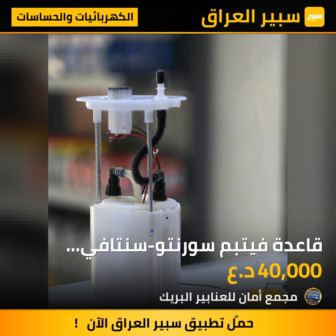 قاعدة فيتبم سورنتو-سنتافي خليجي 2013-2015 شركة سما | سبير