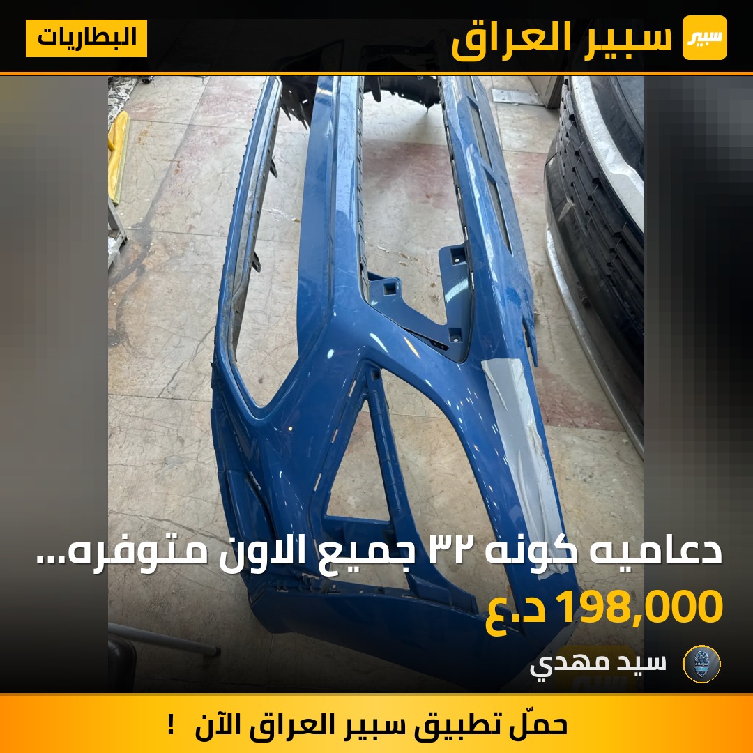 دعاميه كونه ٢٣  جميع الاون متوفره فارغه تيست NLine | سبير