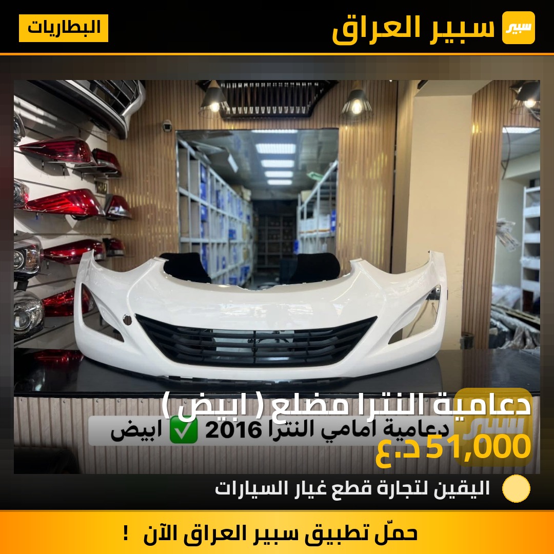 دعامية النترا مضلع ( ابيض ) | سبير