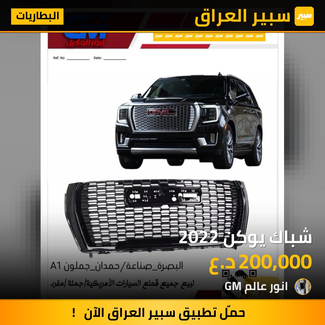 شباك يوكن 2022 | سبير