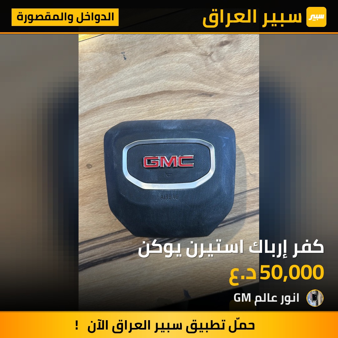 كفر إرباك استيرن يوكن | سبير