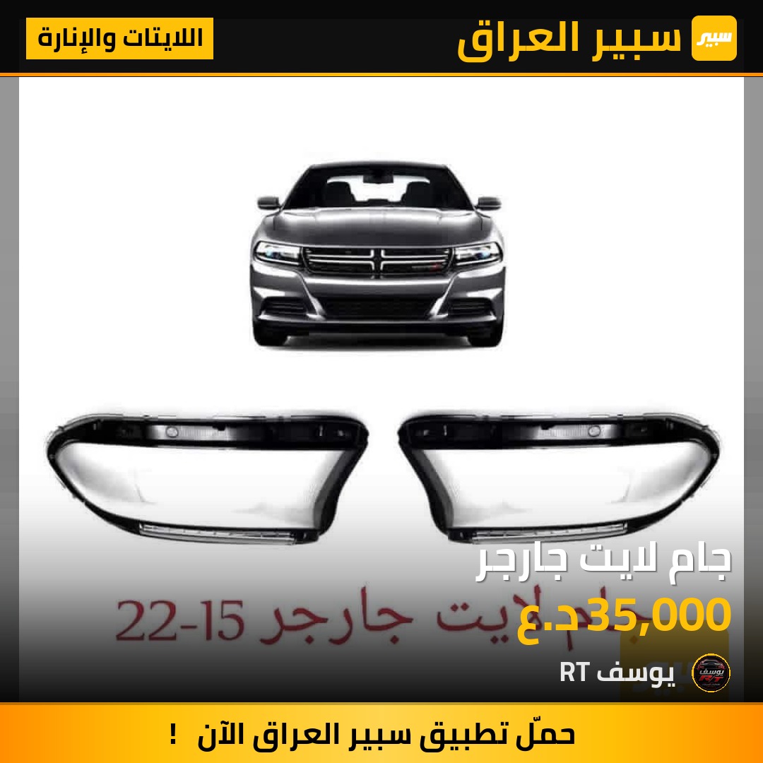 جام لايت جارجر | سبير