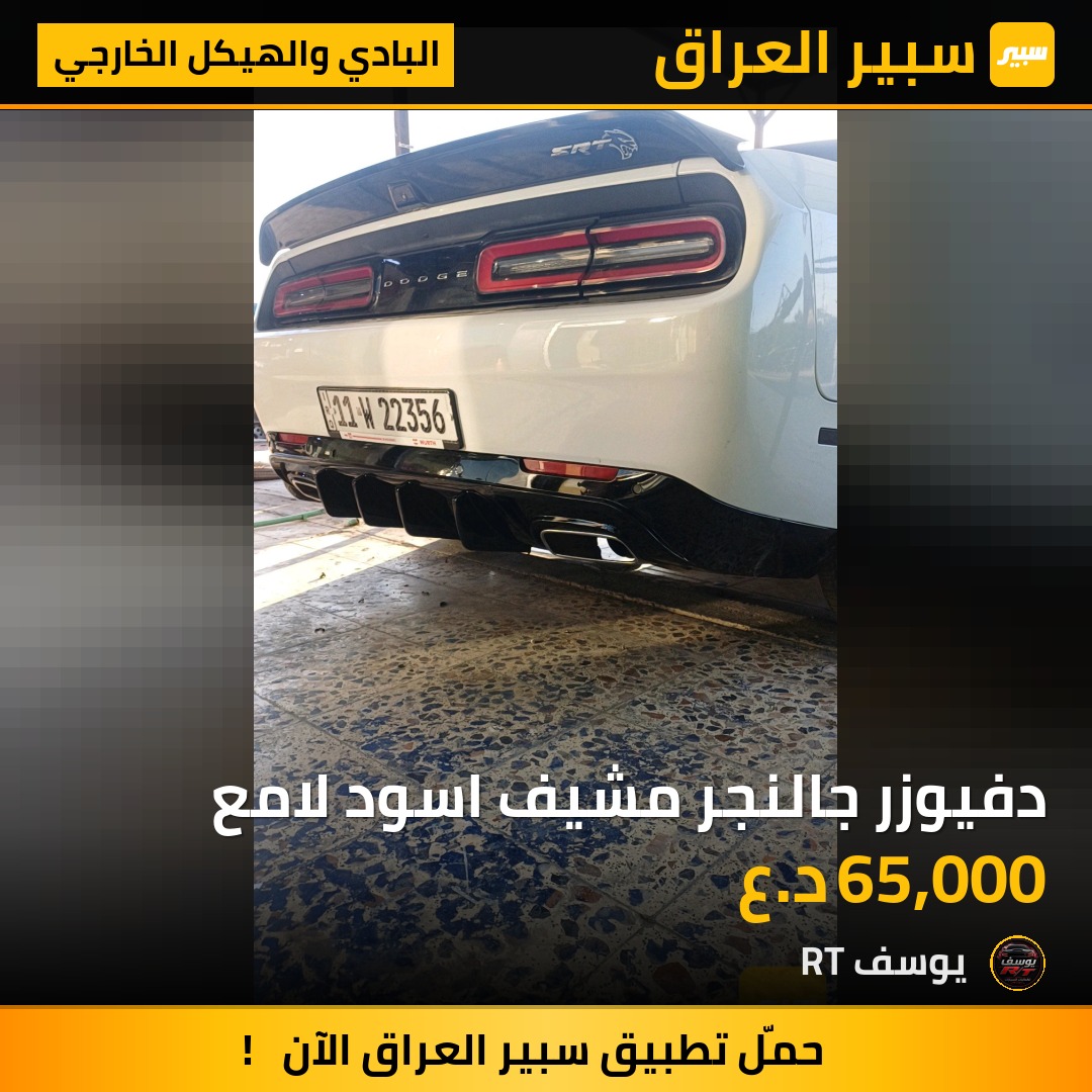 دفيوزر جالنجر مشيف اسود لامع | سبير