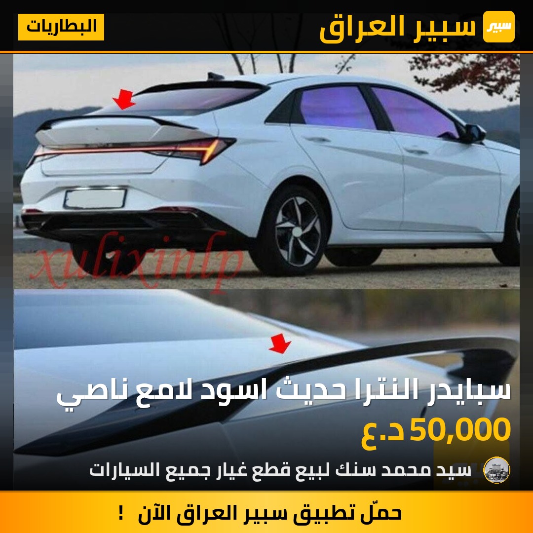 سبايدر النترا حديث اسود لامع ناصي | سبير