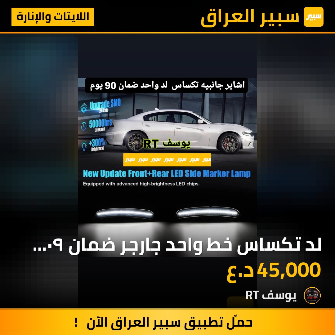 لد تكساس خط واحد جارجر ضمان ٩٠ يوم | سبير