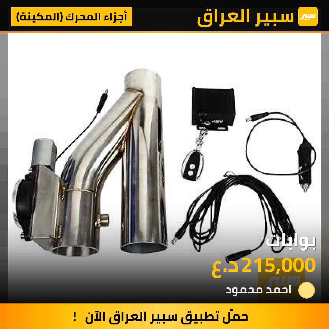 بوابات | سبير