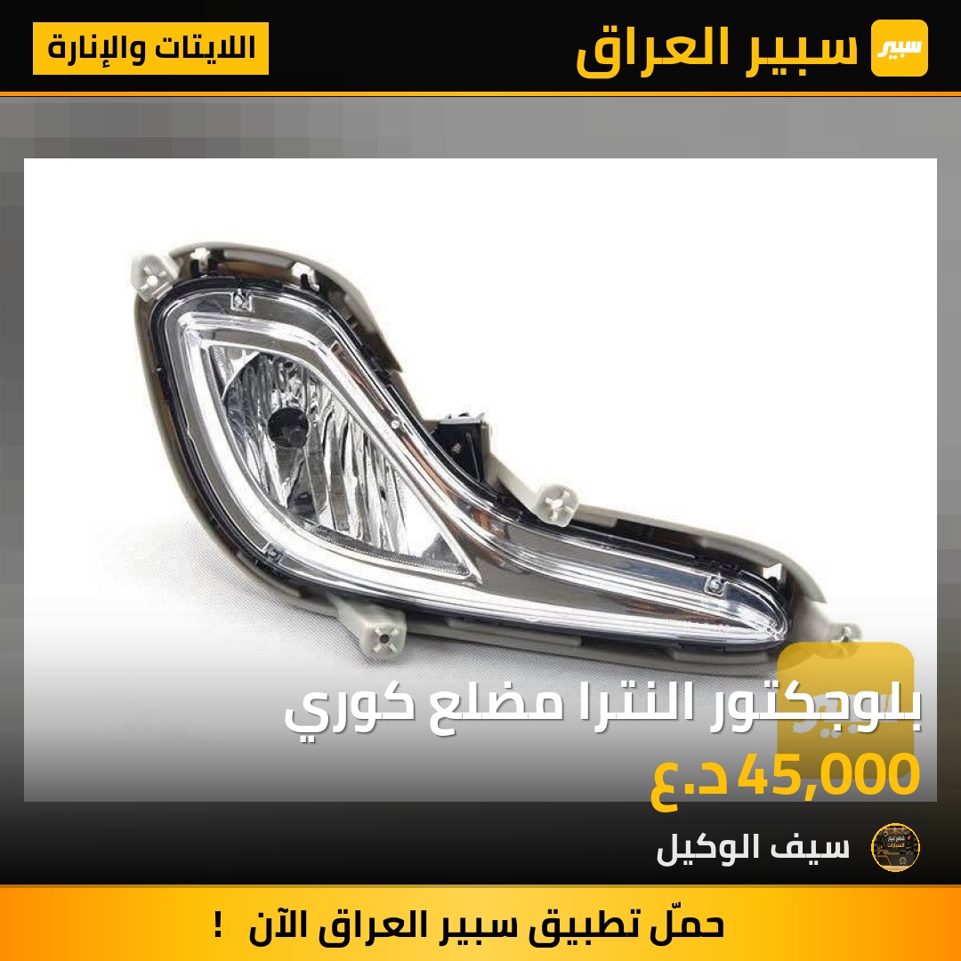 بلوجكتور النترا مضلع كوري | سبير