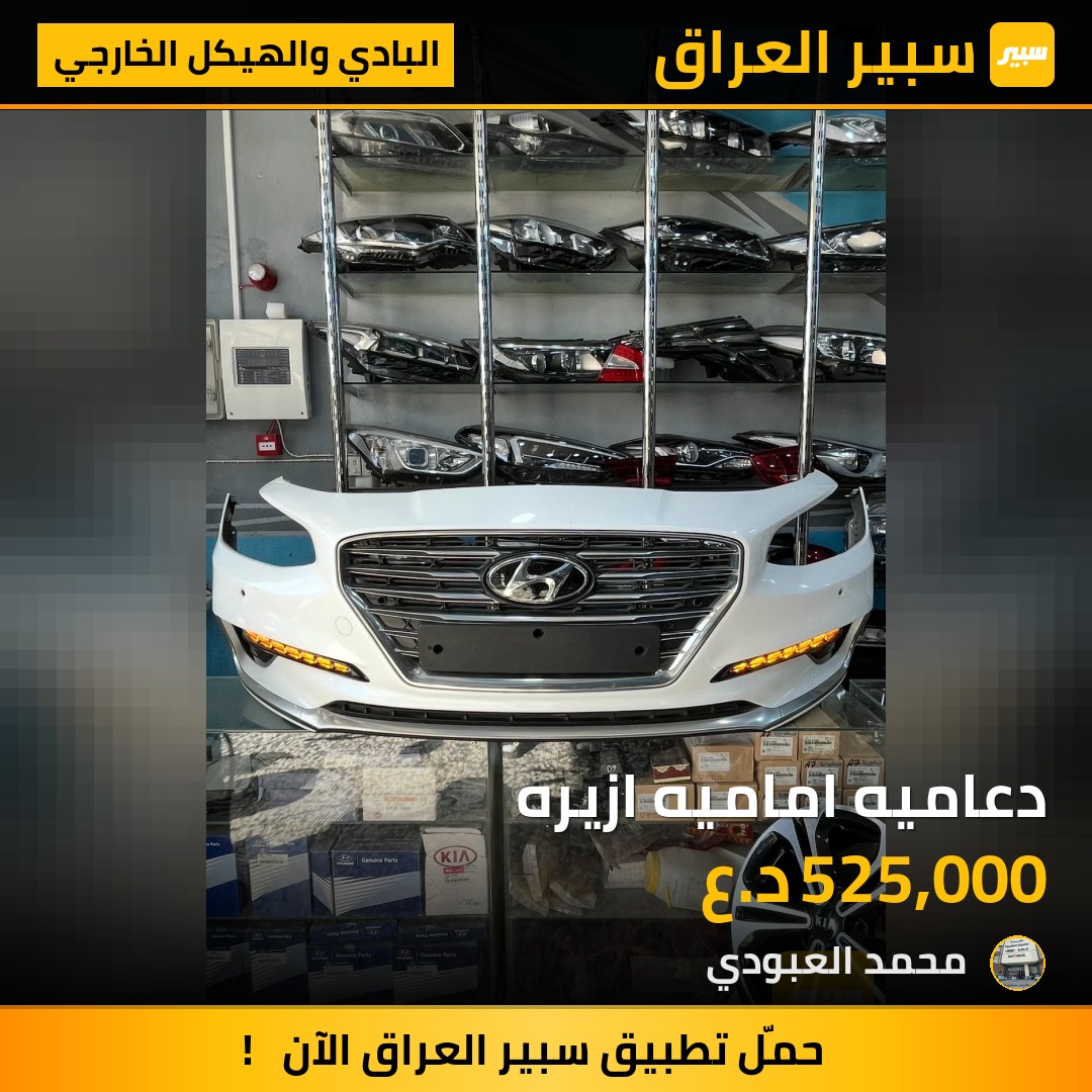 دعاميه اماميه ازيره | سبير
