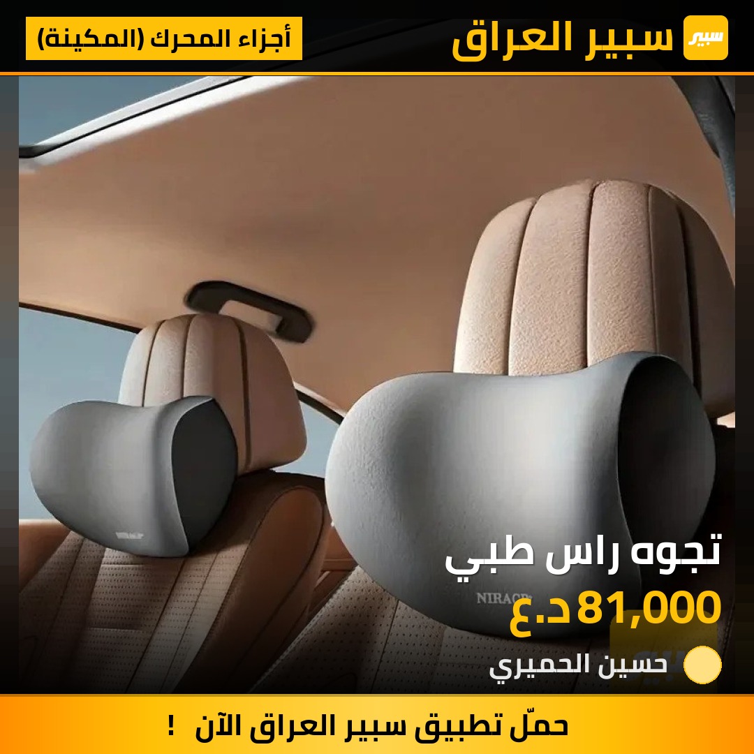 تجوه راس طبي | سبير