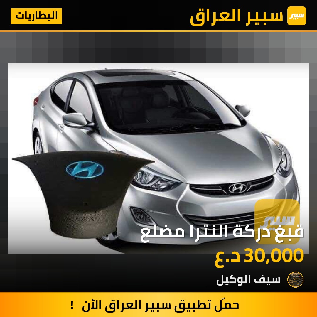 قبغ دركة النترا مضلع | سبير