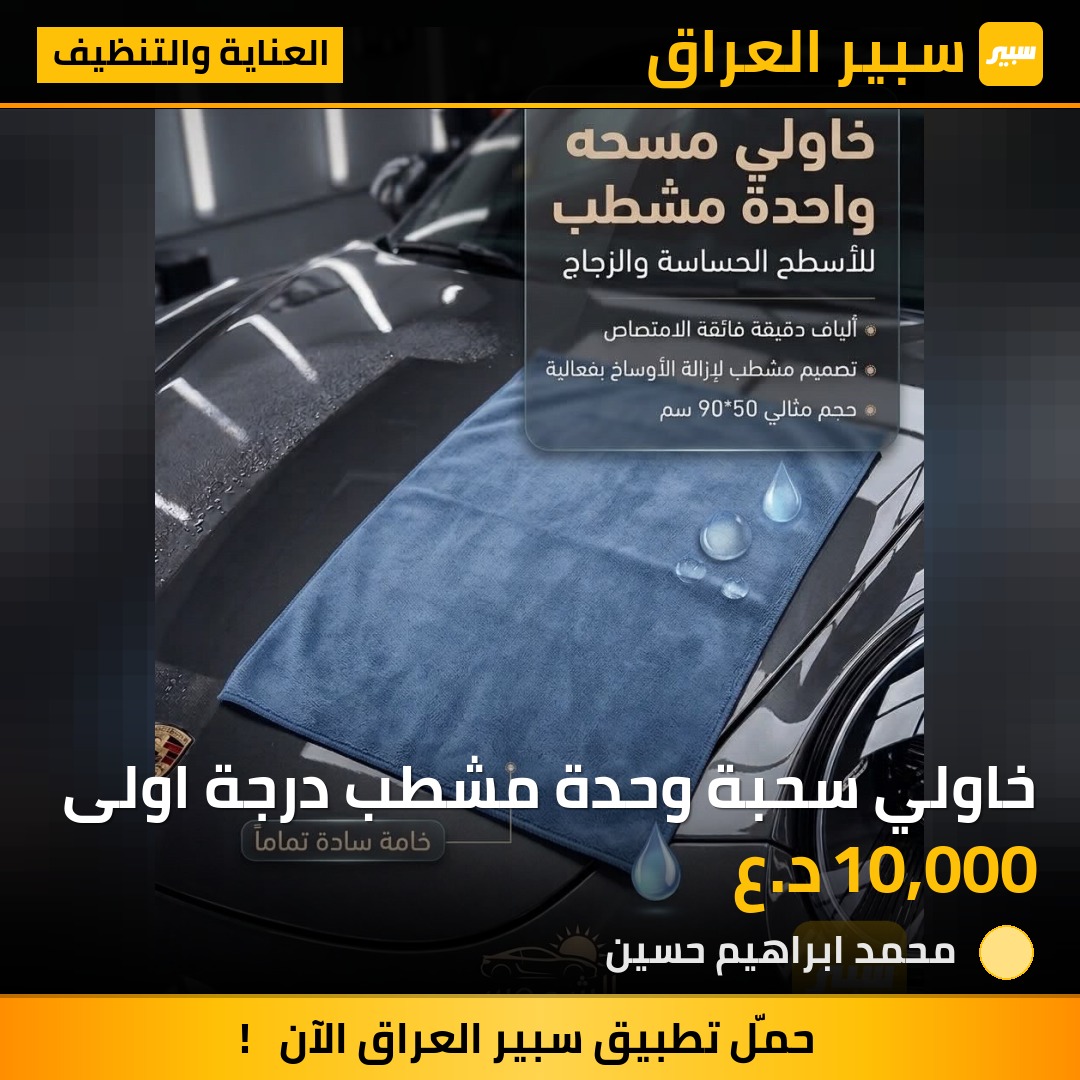 خاولي سحبة وحدة مشطب درجة اولى | سبير