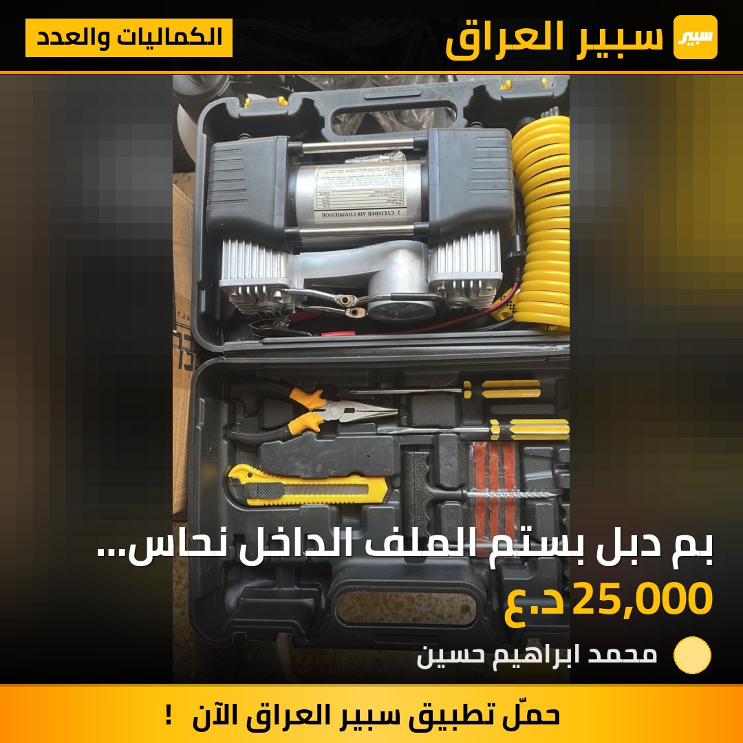 بم دبل بستم الملف الداخل نحاس حقيقي | سبير