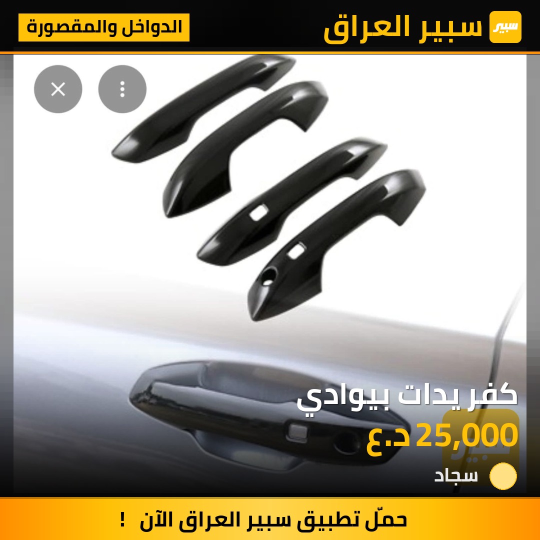 كفر يدات بيوادي | سبير