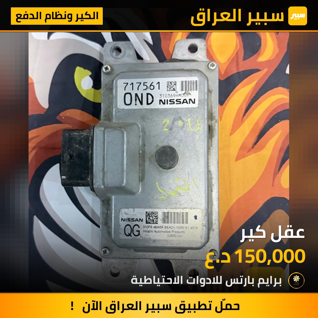 عقل كير | سبير