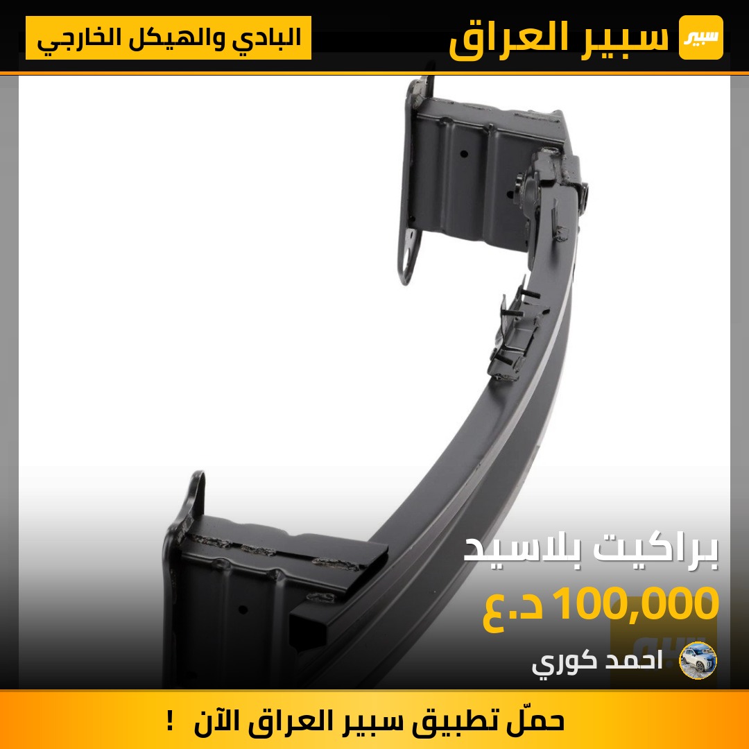 براكيت بلاسيد - البادي والهيكل الخارجي - هيونداي باليسيد
