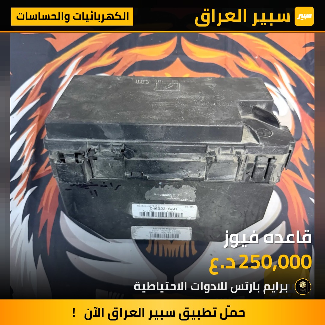 قاعده فيوز | سبير
