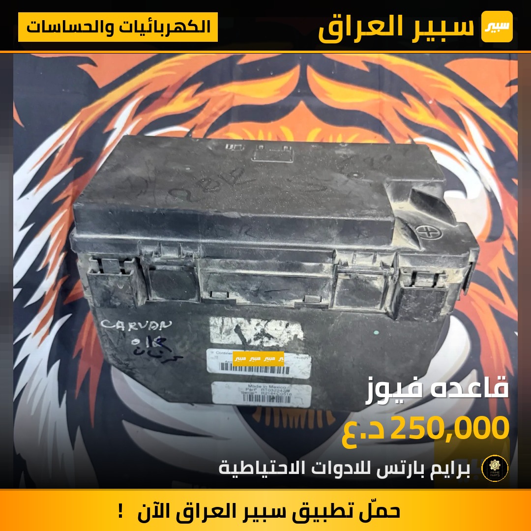 قاعده فيوز | سبير