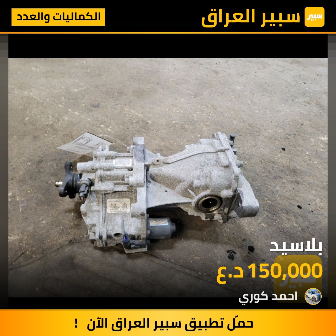بلاسيد | سبير