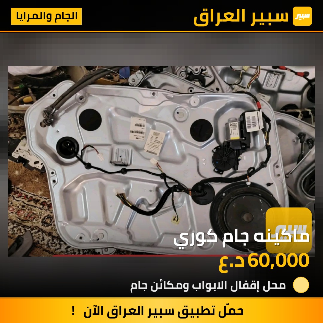 ماكينه جام كوري | سبير