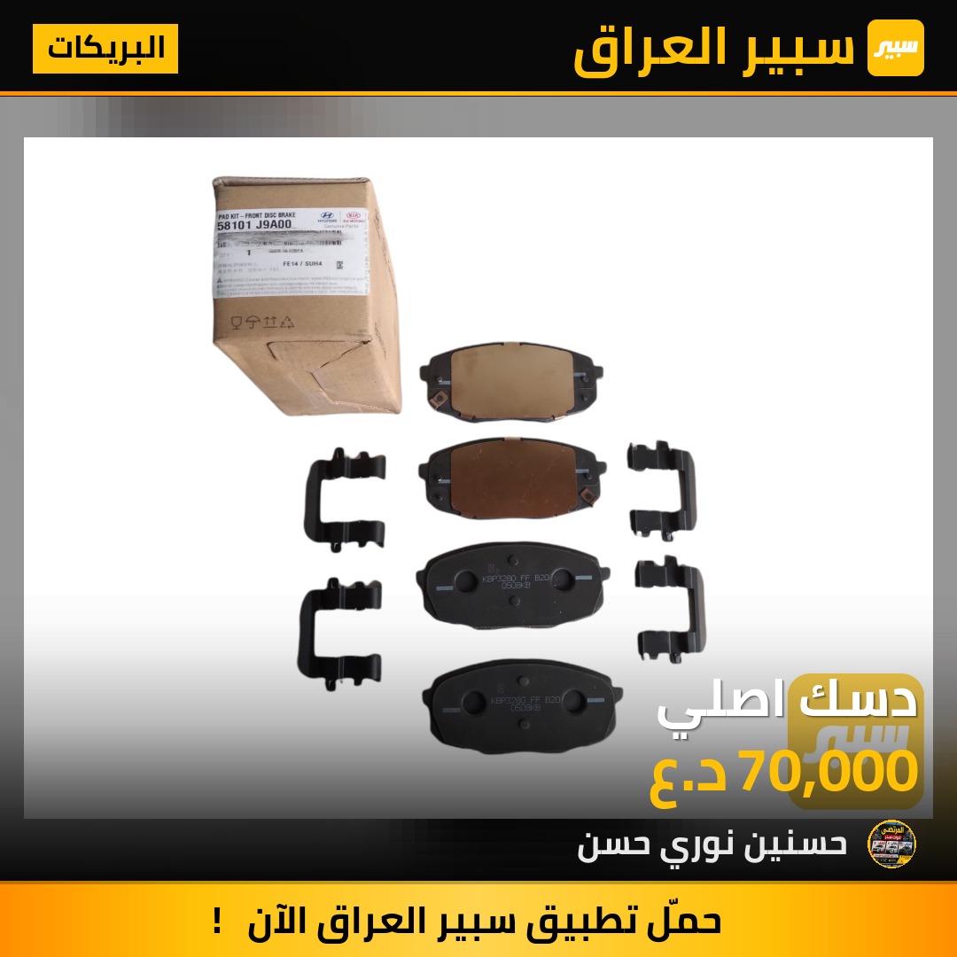 دسك اصلي | سبير