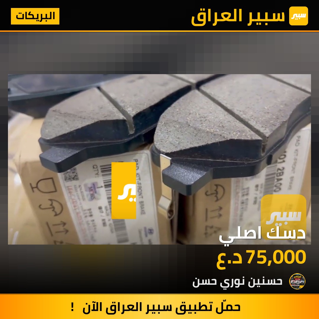 دسك اصلي | سبير
