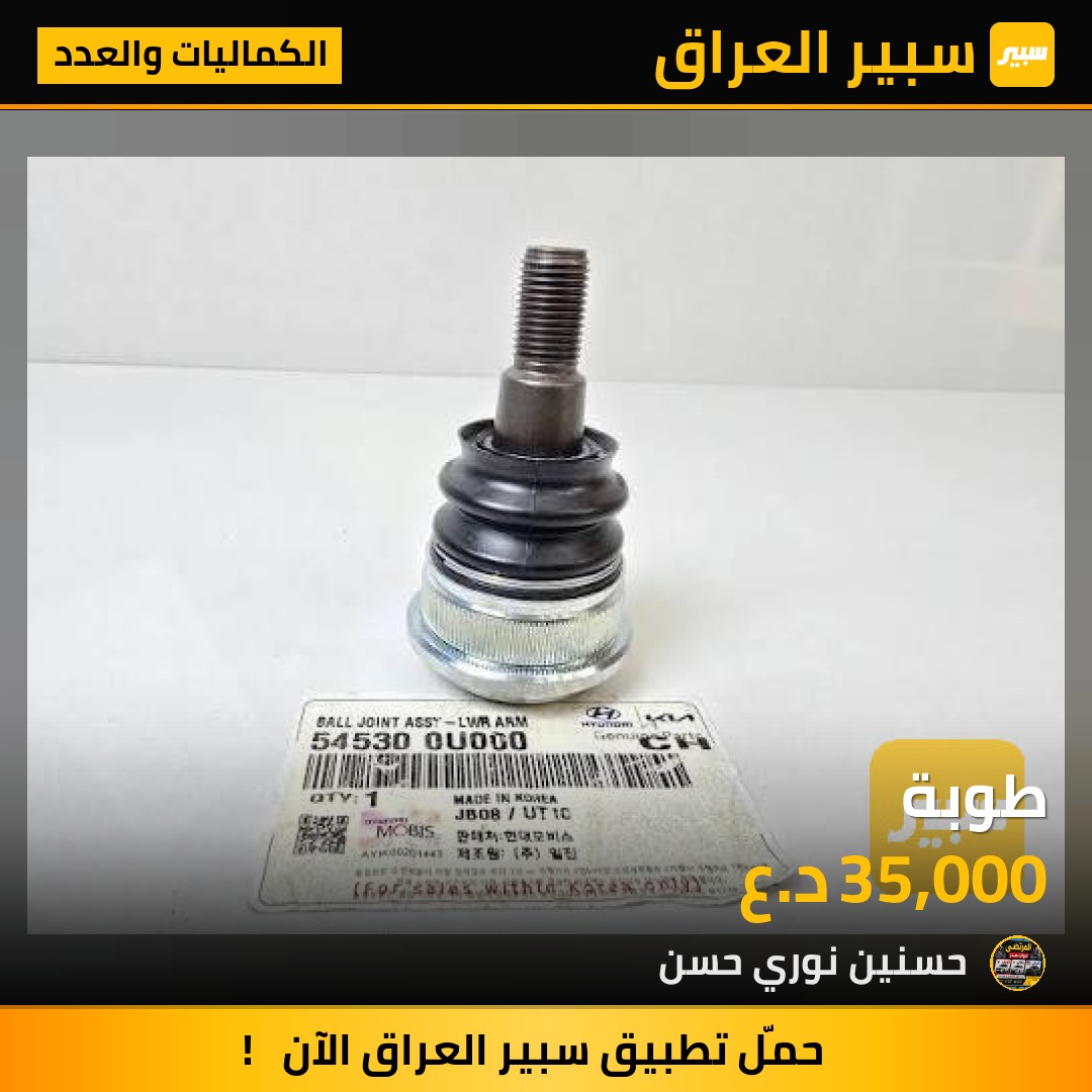 طوبة | سبير