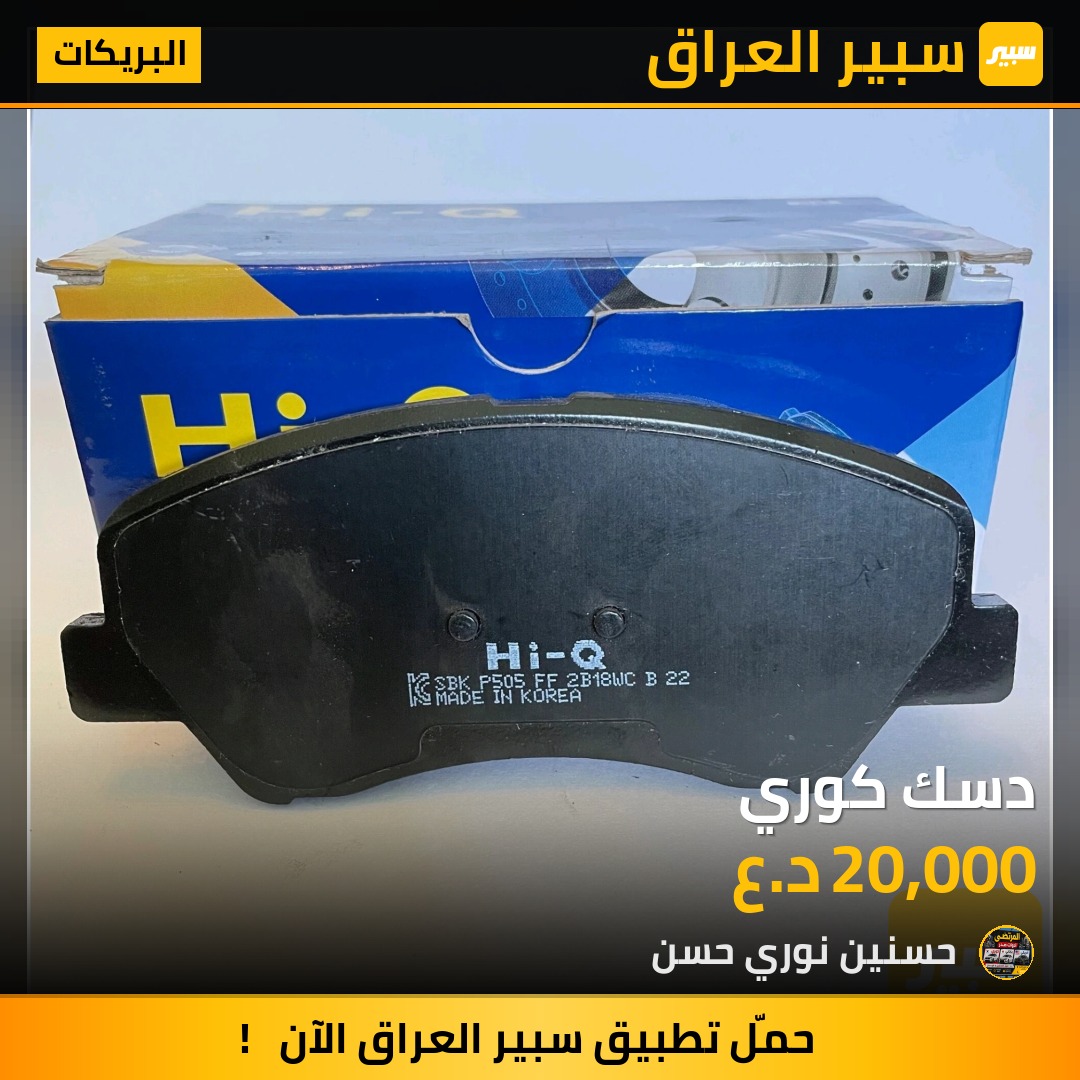 دسك كوري | سبير