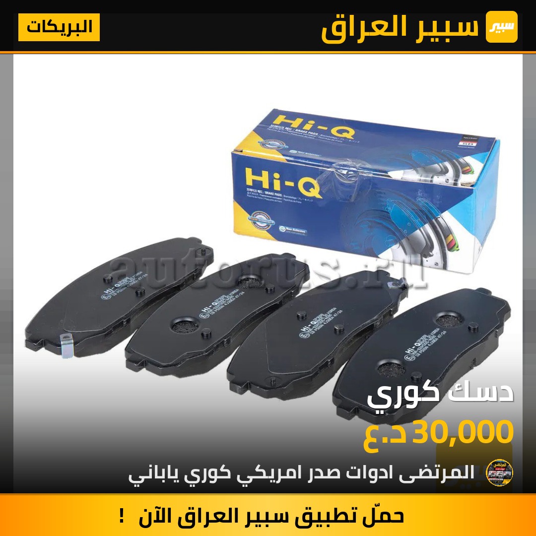 دسك كوري | سبير