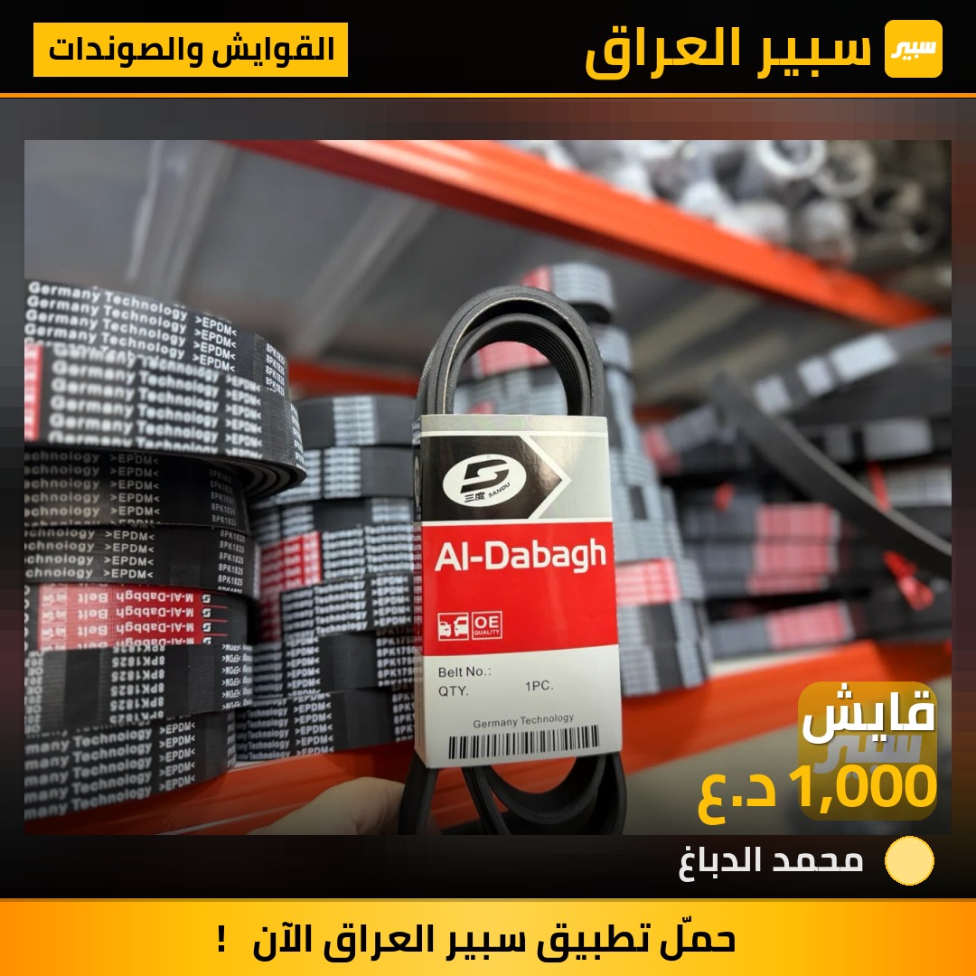قايش | سبير