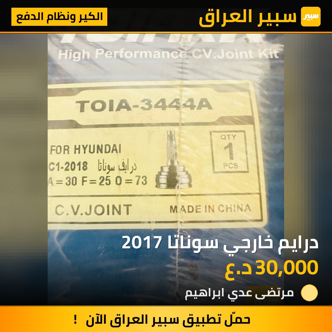 درايم خارجي سوناتا 2017 - الكير ونظام الدفع - هيونداي سوناتا