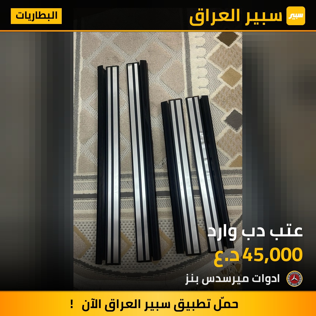 عتب دب وارد | سبير