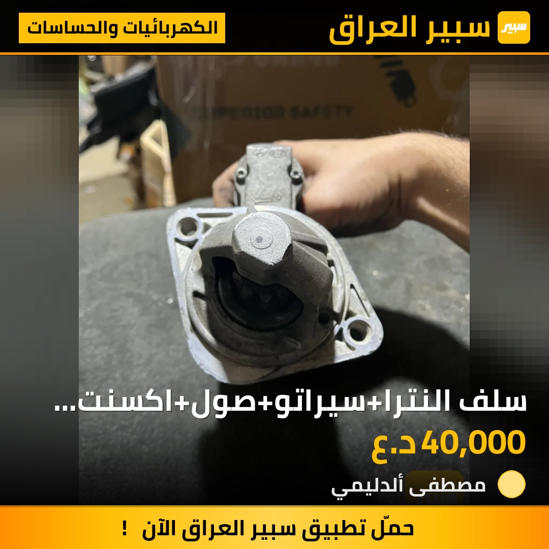 سلف النترا+سيراتو+صول+اكسنت محرك 1600 | سبير