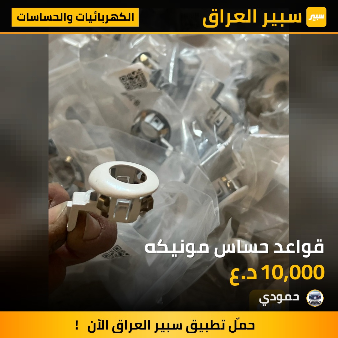 قواعد حساس مونيكه | سبير