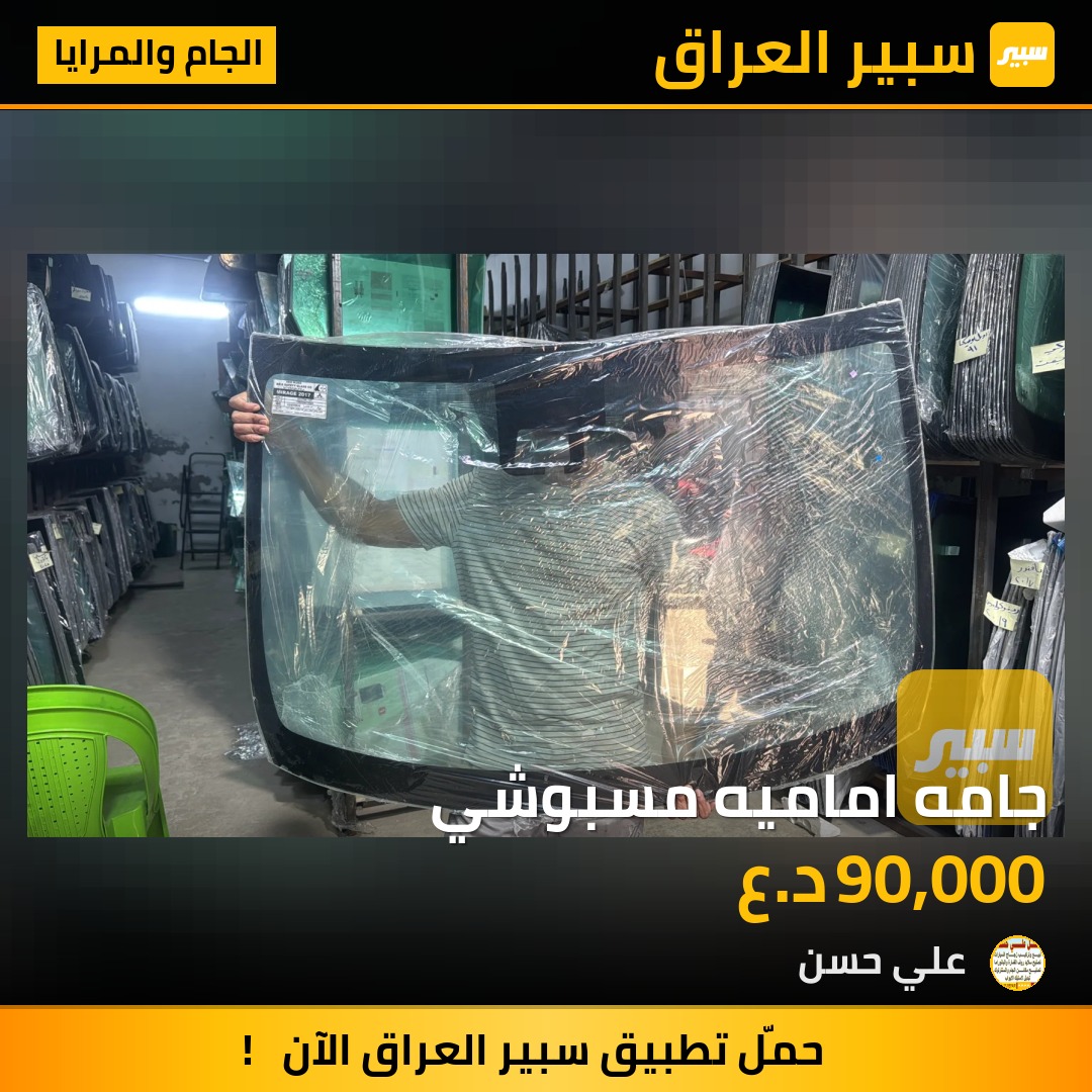 جامه اماميه مسبوشي | سبير