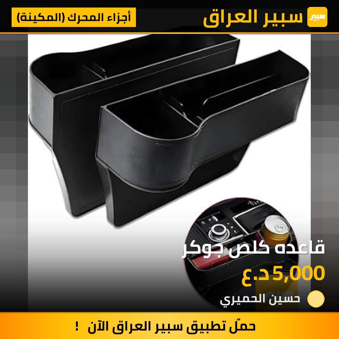 قاعده كلص جوكر | سبير