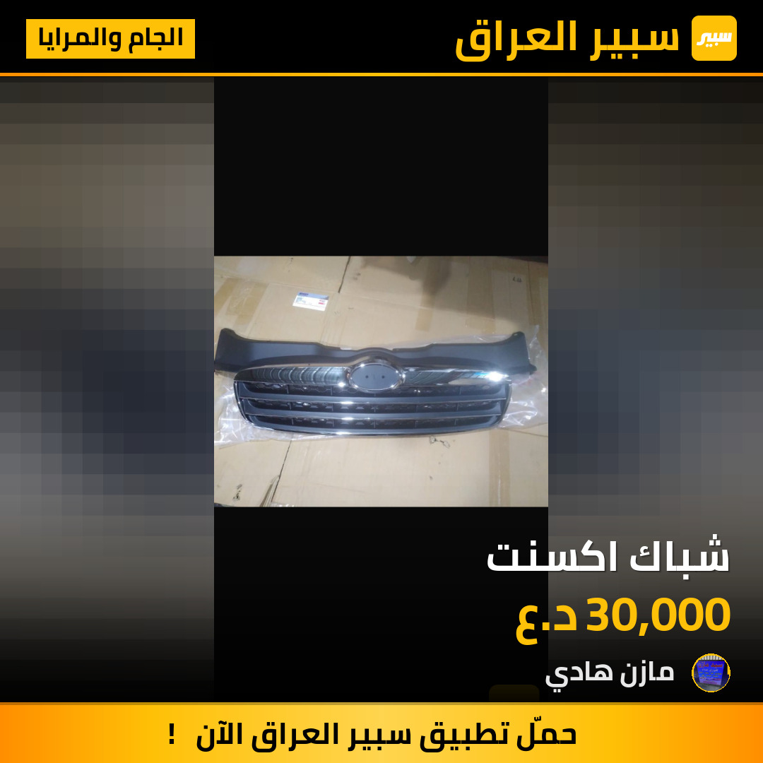 شباك اكسنت | سبير