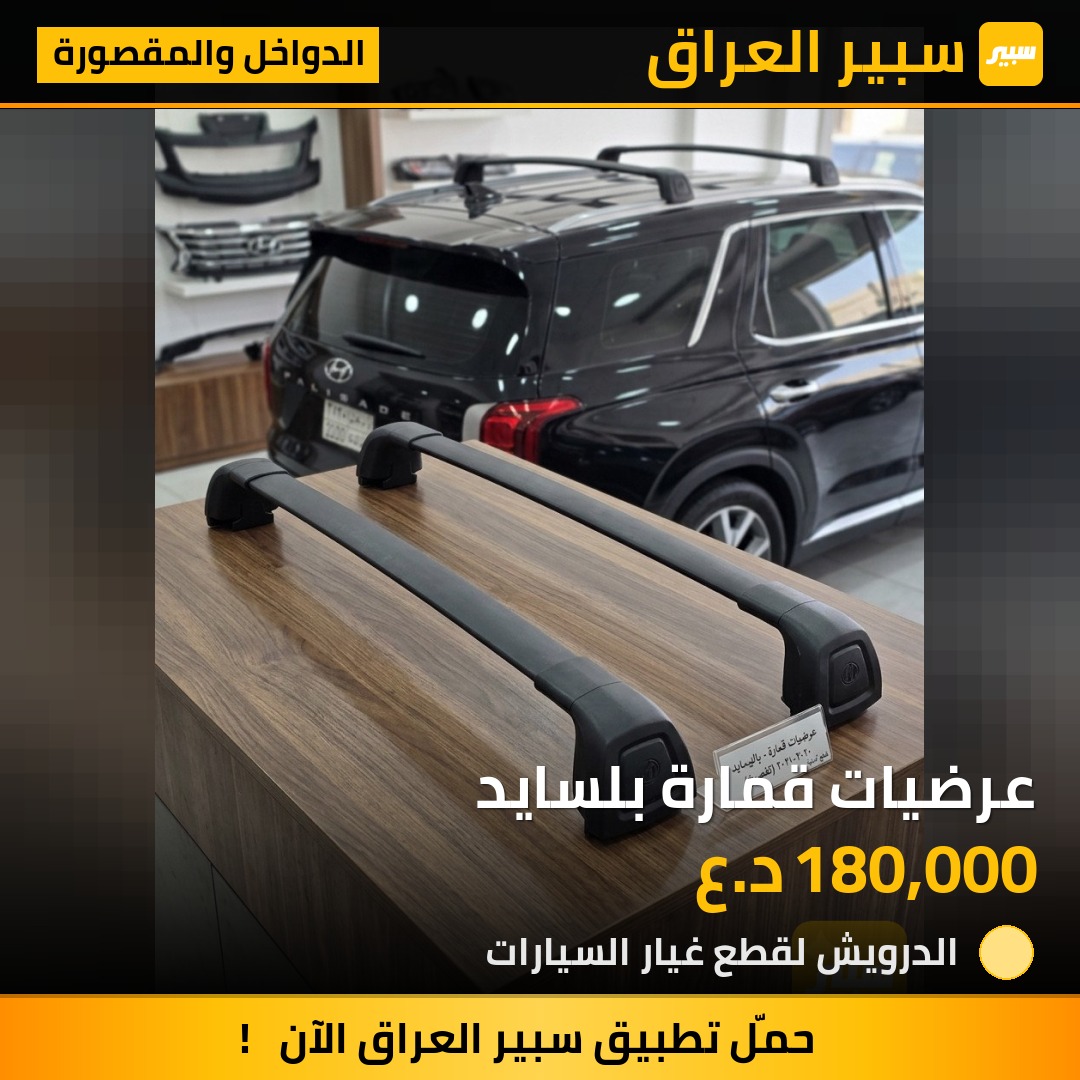 عرضيات قمارة بلسايد | سبير