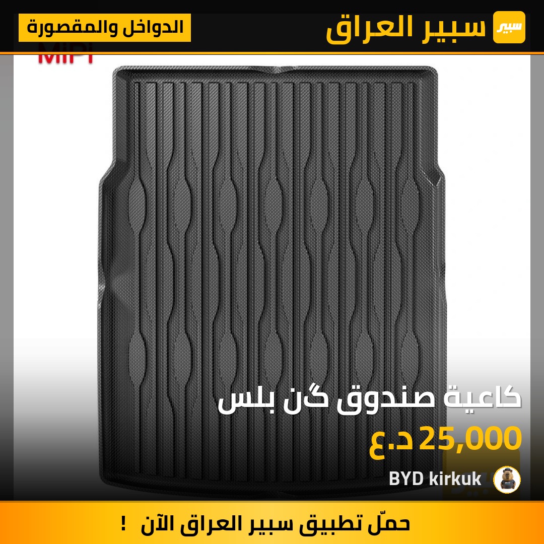 كاعية صندوق گن بلس | سبير