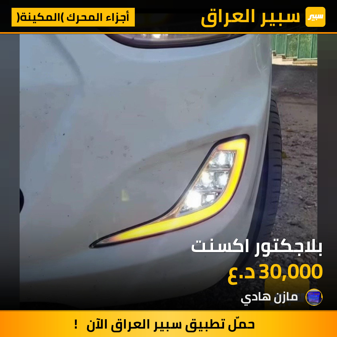 بلاجكتور اكسنت | سبير