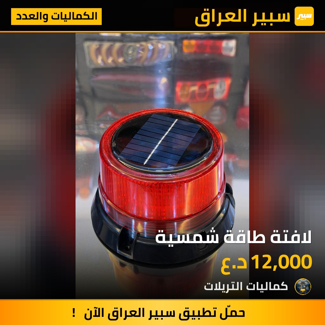لافتة طاقة شمسية | سبير