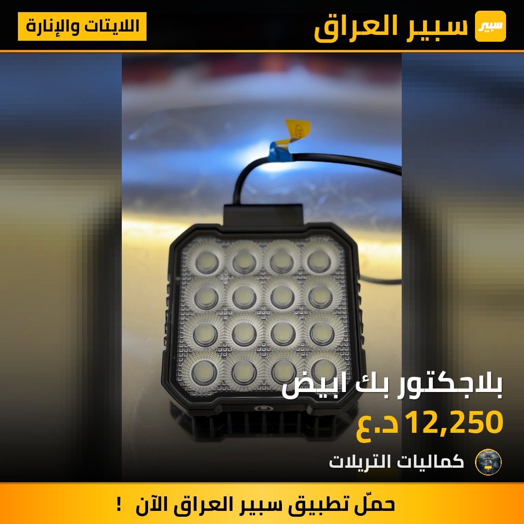 بلاجكتور بك ابيض | سبير
