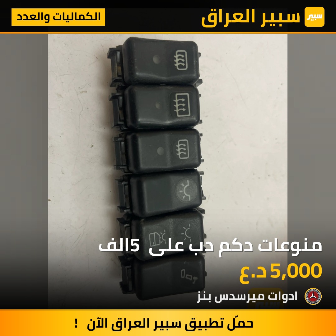 منوعات دكم دب على 5 الف | سبير