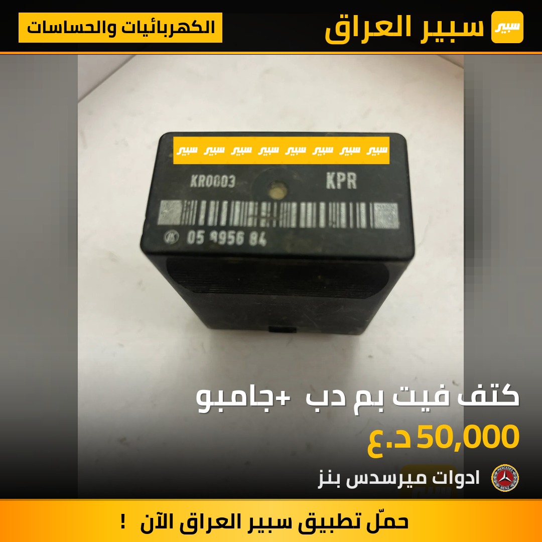 كتف فيت بم دب + جامبو | سبير