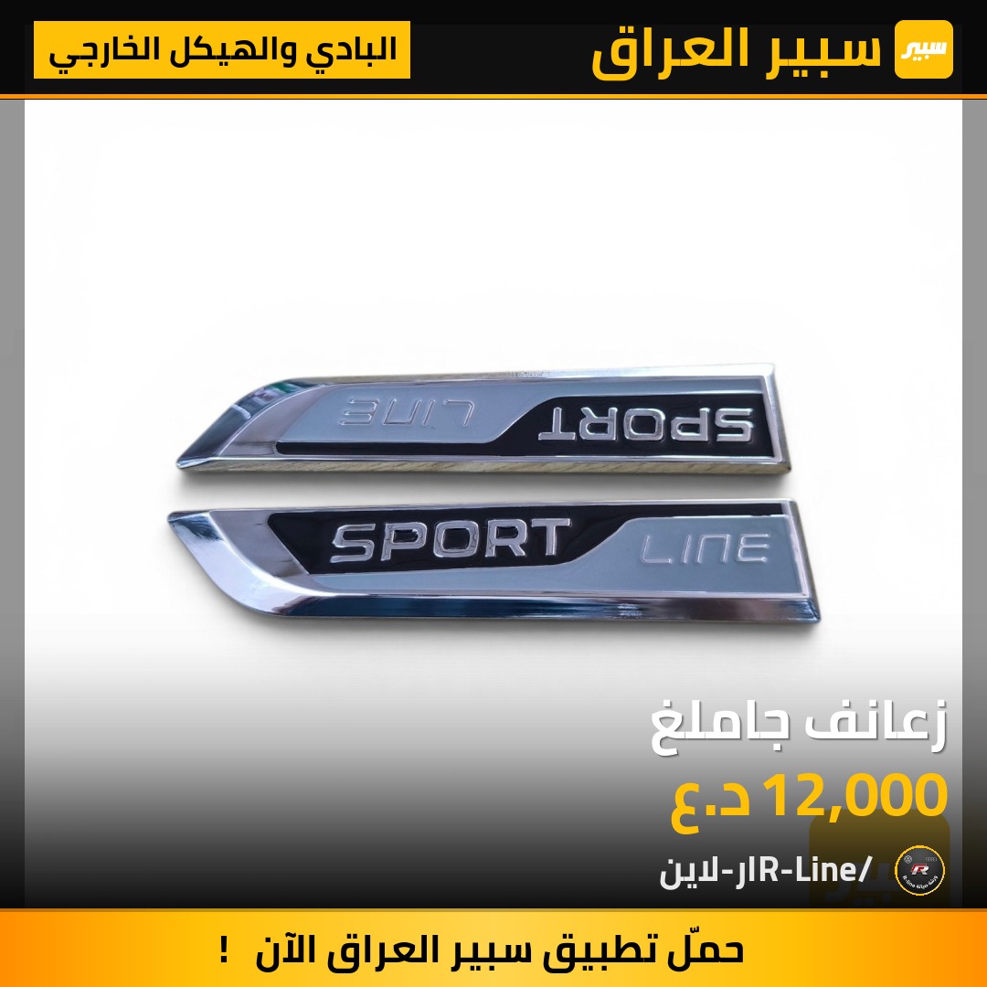 زعانف جاملغ | سبير