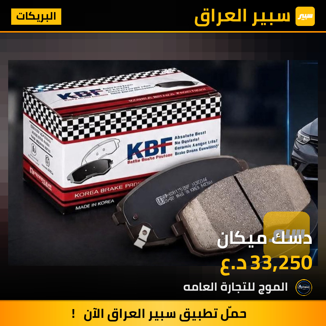 دسك ميكان | سبير