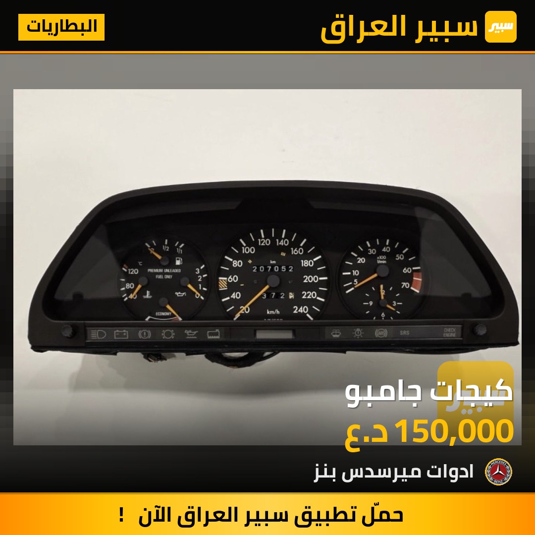 كيجات جامبو | سبير