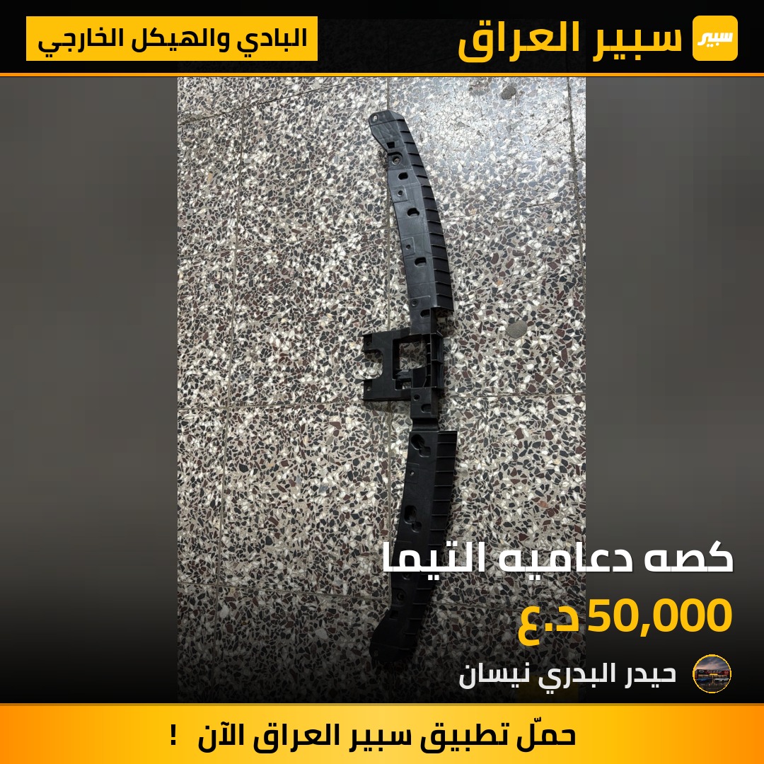 كصه دعاميه التيما | سبير