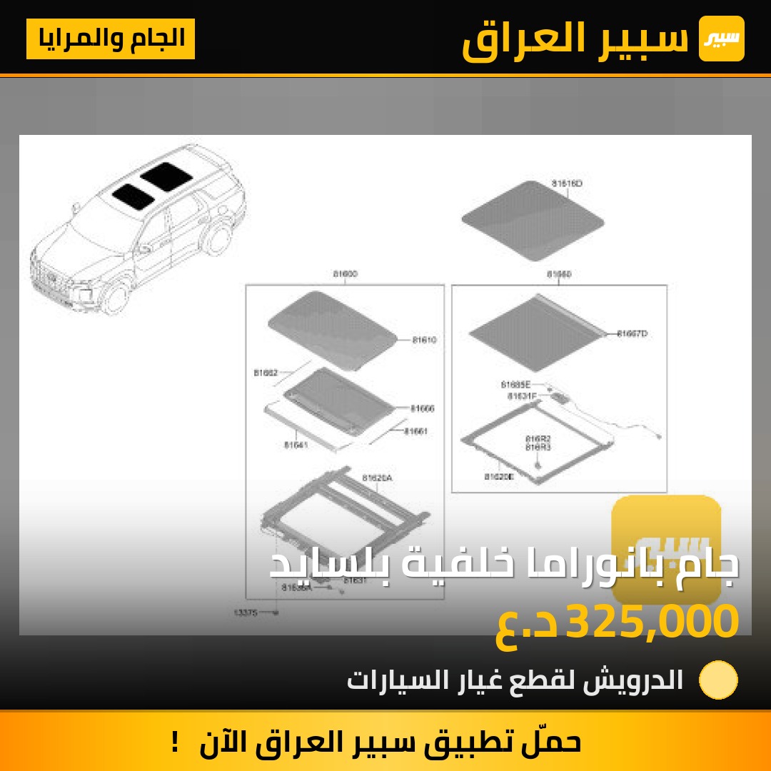 جام بانوراما خلفية بلسايد | سبير