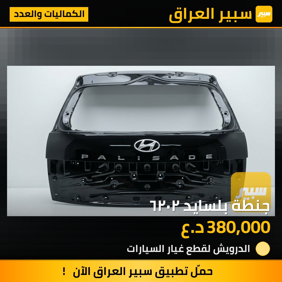 جنطة بلسايد ٢٠٢٦ | سبير